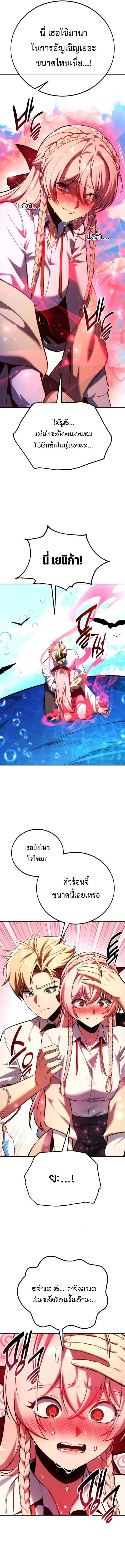 The Extra_s Academy Survival Guide ส_ดยอดค_ม_อเอาช_ว_ตรอดในอคาเดม_ ตอนที่ ตอนที่ 79 รูปที่ 21