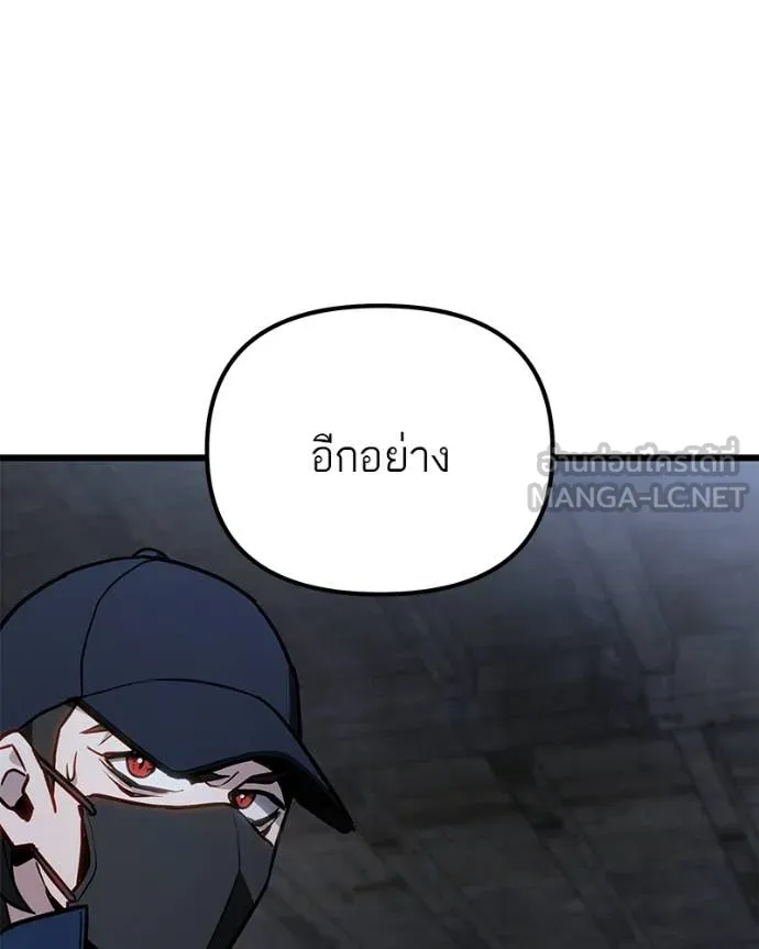 โทษที พื้นที่นี้ ตอนที่ 68 รูปที่ 26