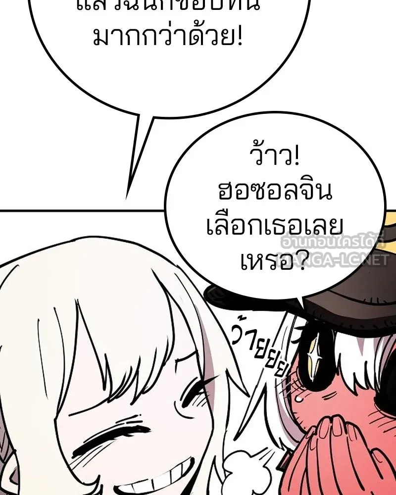 Player ตอนที่ 191 รูปที่ 66