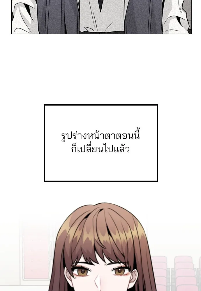 รักผิดแผน ตอนที่ 17 รูปที่ 59