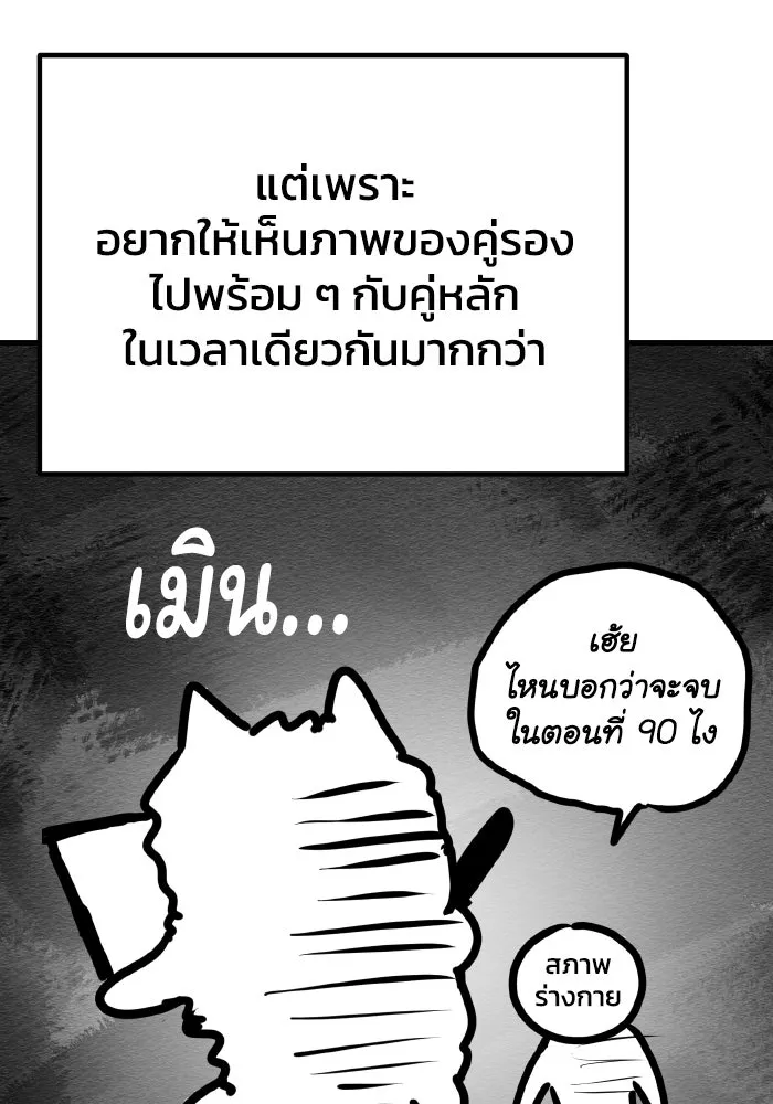 รักนี้ไม่มีรีไซเคิล ตอนที่ รีวิว รูปที่ 47