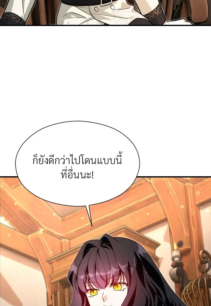 จักรพรรดิคลั่งรักที่เด็กกว่าฉันพันปี ตอนที่ 8 รูปที่ 80