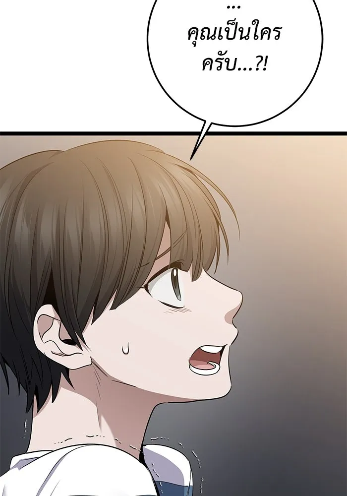 ราชินีนักบู๊ ตอนที่ 50 รูปที่ 133