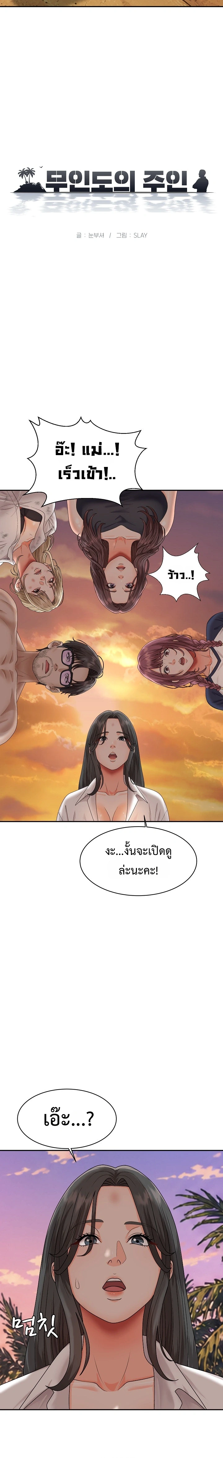 Doujin-Lc- อ่าน โดจิน มังฮวา เกาหลี ญี่ปุ่น จีน แปลไทย Master of the Island เกาะร้างนี้ ฉันคือราชา ตอนที่ 1 2 3 4 5 6 7 8 9 10 11 12 13 14 ฟรี ไม่มีโฆษณา อ่าน โดจิน Manhwa เกาหลี ญี่ปุ่น จีน เรามีครบ คัดมาให้เน้นๆ โดจิน 18+ รับประกันความฟินโดย  Doujin Lc