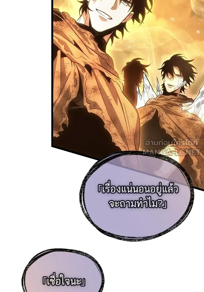 หลังวันสิ้นโลก ตอนที่ 214 รูปที่ 99