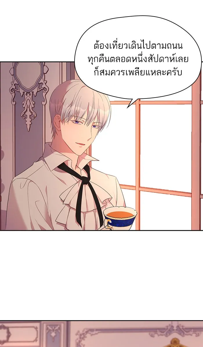 หวานใจสุดโหดโหมดเชื่อง ตอนที่ 11 รูปที่ 26