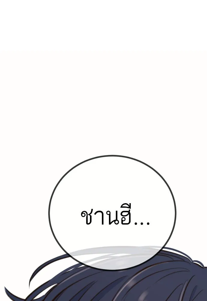พริบตาเปลี่ยนโลก ตอนที่ 13 รูปที่ 109