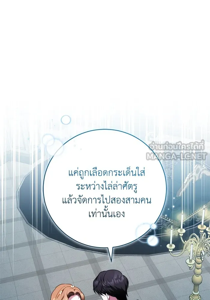 ย้อนเวลาพลิกชะตาทายาท ตอนที่ 57 รูปที่ 48