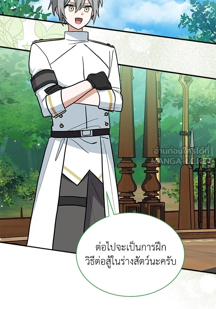 แมวน้อยในรังหมาป่า ตอนที่ 39 รูปที่ 36