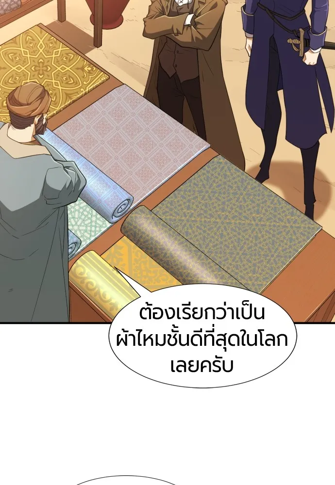 ยอดสถาปนิกผู้พิทักษ์อาณาจักร ตอนที่ 92 รูปที่ 103