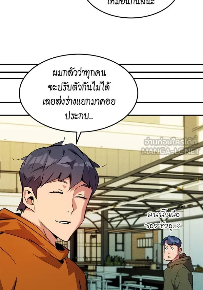 แยกร่าง ล่าอัตโนมัติ ตอนที่ 176 รูปที่ 138