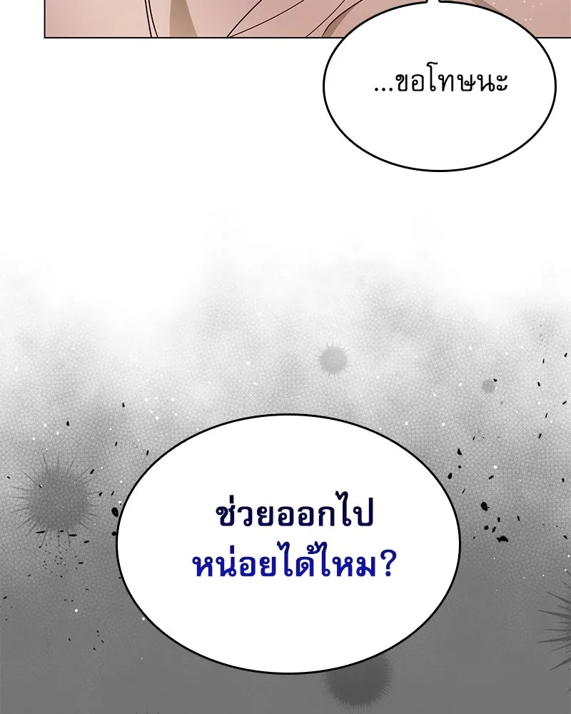 กำราบรักร้ายนายจอมพยศ ตอนที่ 1 รูปที่ 71