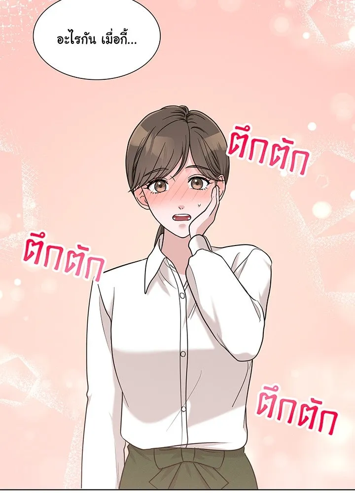 เพลิงแค้นผลาญใจ ตอนที่ 41 รูปที่ 146