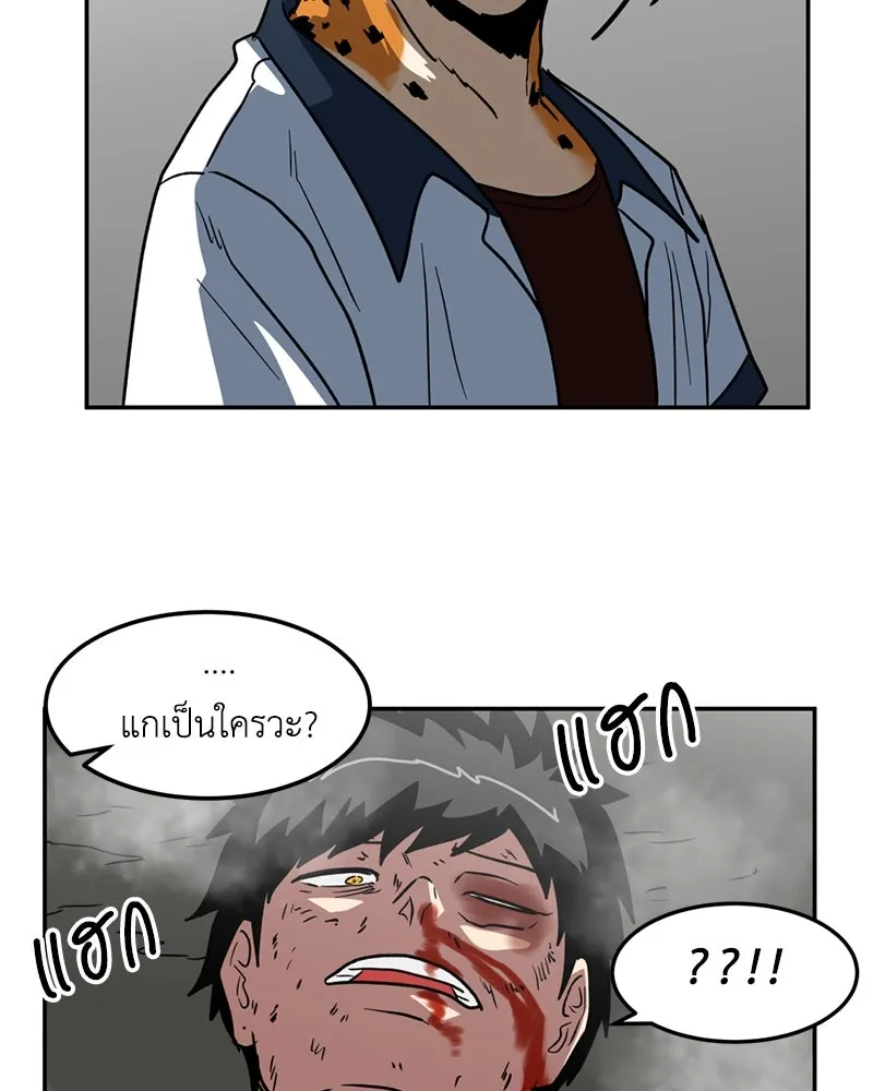 โรงเรียนสัตว์กินเนื้อ ตอนที่ 7 รูปที่ 83