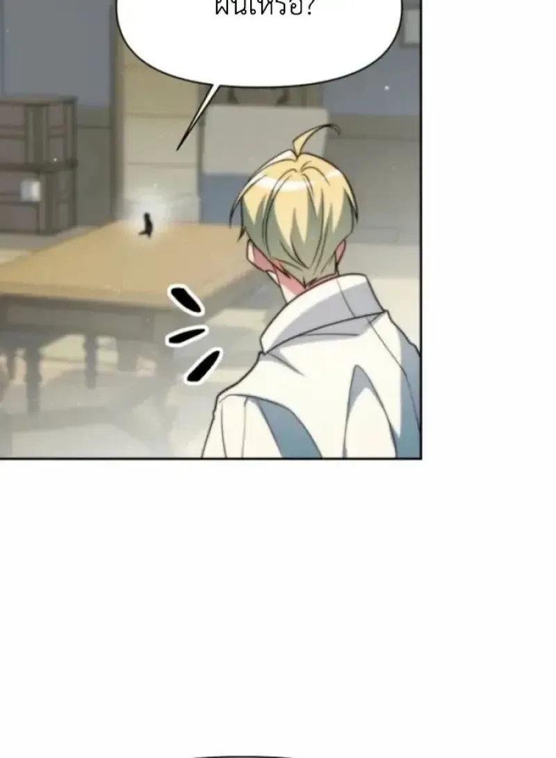 Archmage Transcending Through Regression ตอนที่ ตอนที่ 162 รูปที่ 20