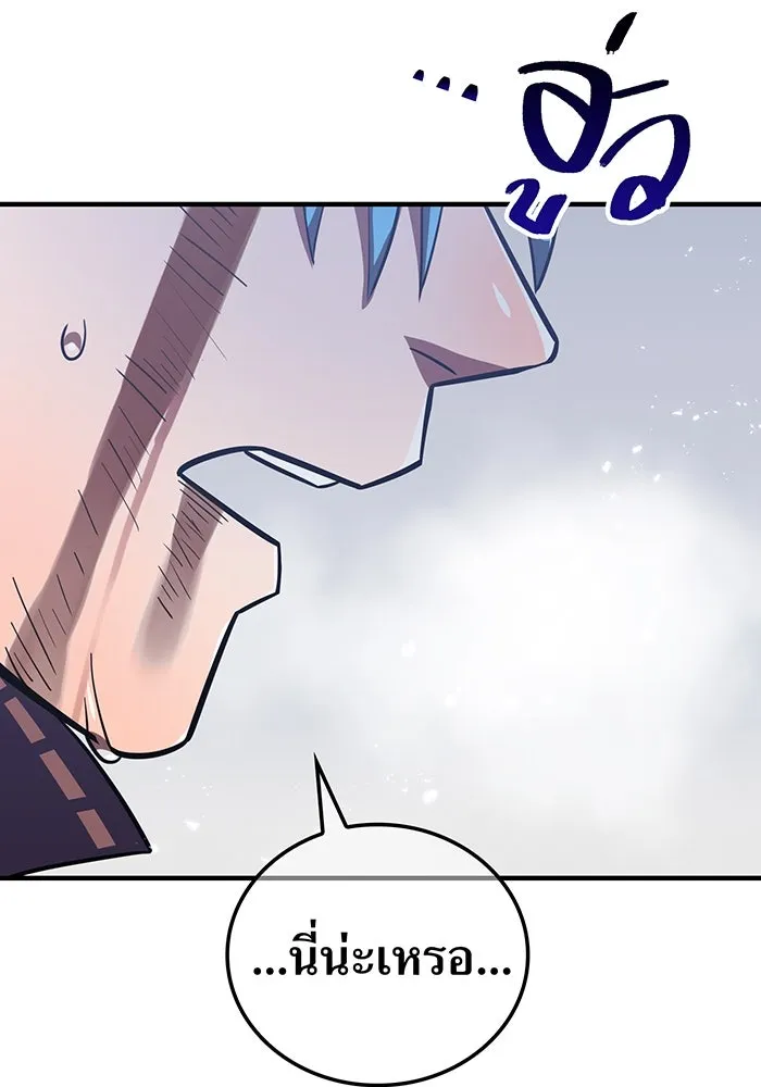 เพลเยอร์เลือดเทวะ ตอนที่ 53 จนกว่าวิญญาณจะมอดไหม้ รูปที่ 214