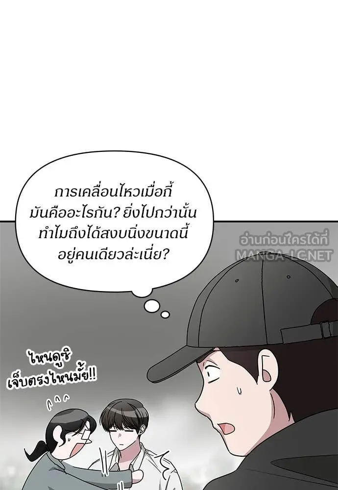 ฉันเนี่ยนะ ตอนที่ 72 รูปที่ 72