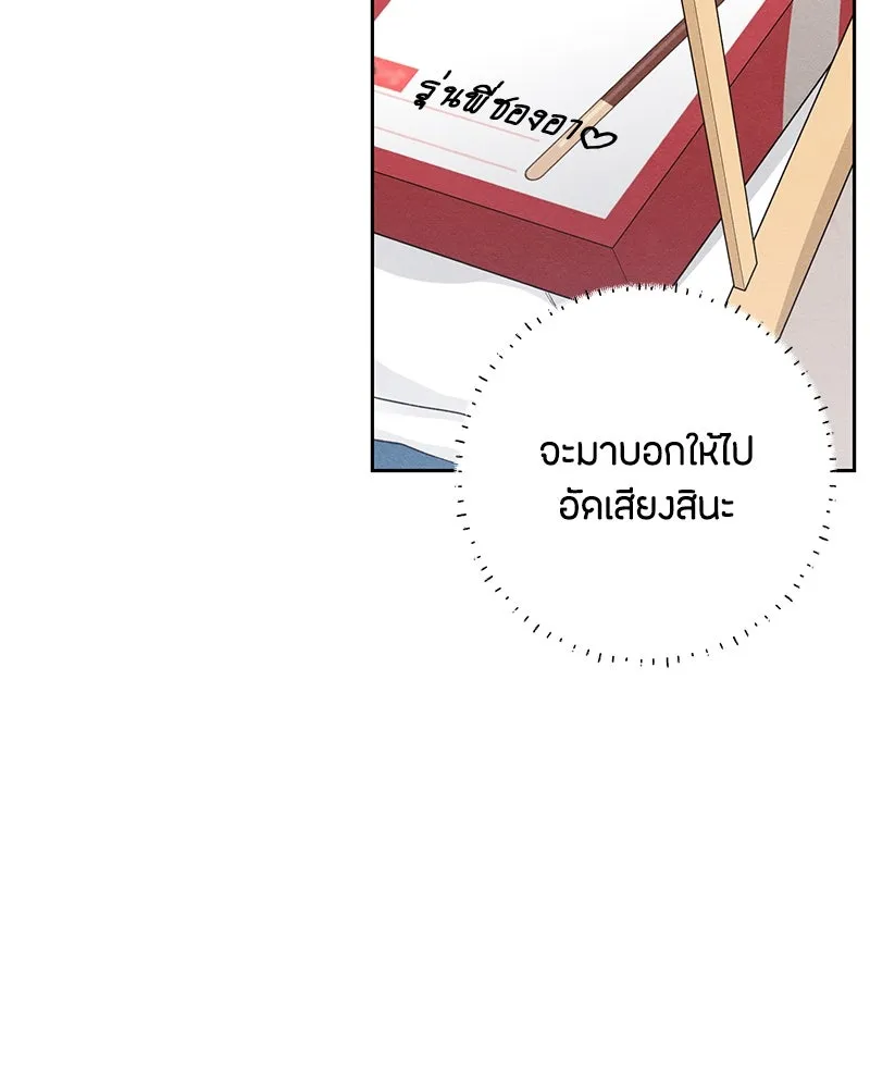 เป็นวัยรุ่นมันเหนื่อย ตอนที่ 60 รูปที่ 65