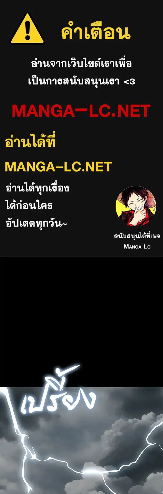 ยมราชลงทัณฑ์ ตอนที่ 119 รูปที่ 1