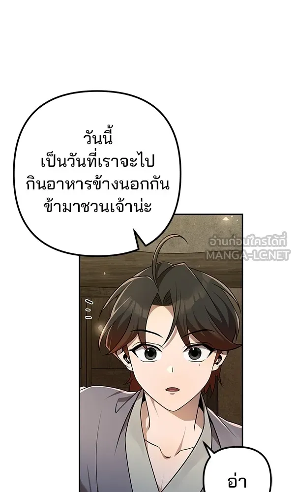 พอแล้วขันที อยากมีเจ้าโลก ตอนที่ 16 รูปที่ 72