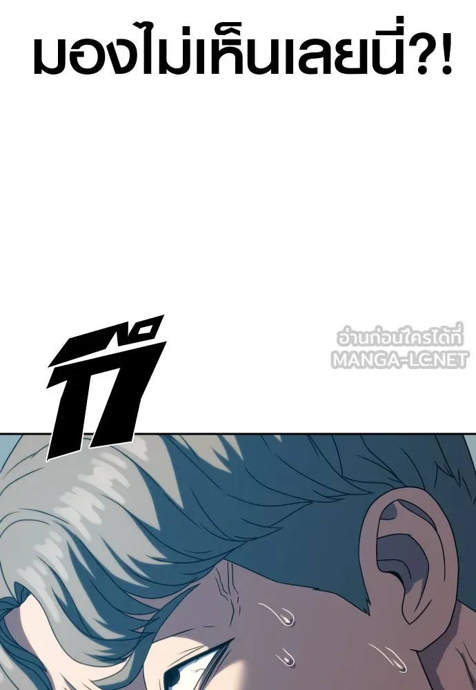 นักรบแช่แข็ง ตอนที่ 24 รูปที่ 126