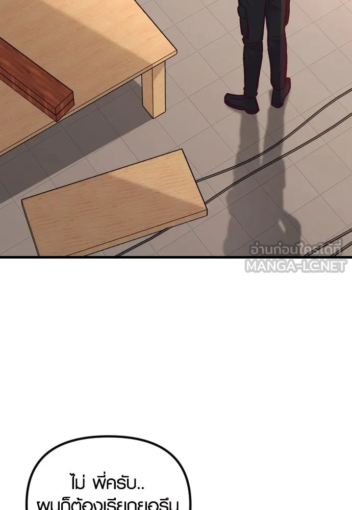 รักกันคนละครึ่งทาง ตอนที่ 44 รูปที่ 12