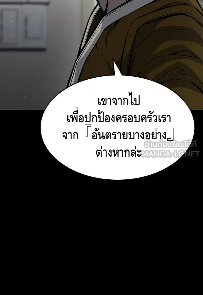 King Game ตอนที่ 79 ฮวังมูเจ (13) รูปที่ 9