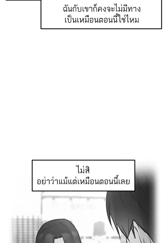 รักกันคนละครึ่งทาง ตอนที่ 27 รูปที่ 110
