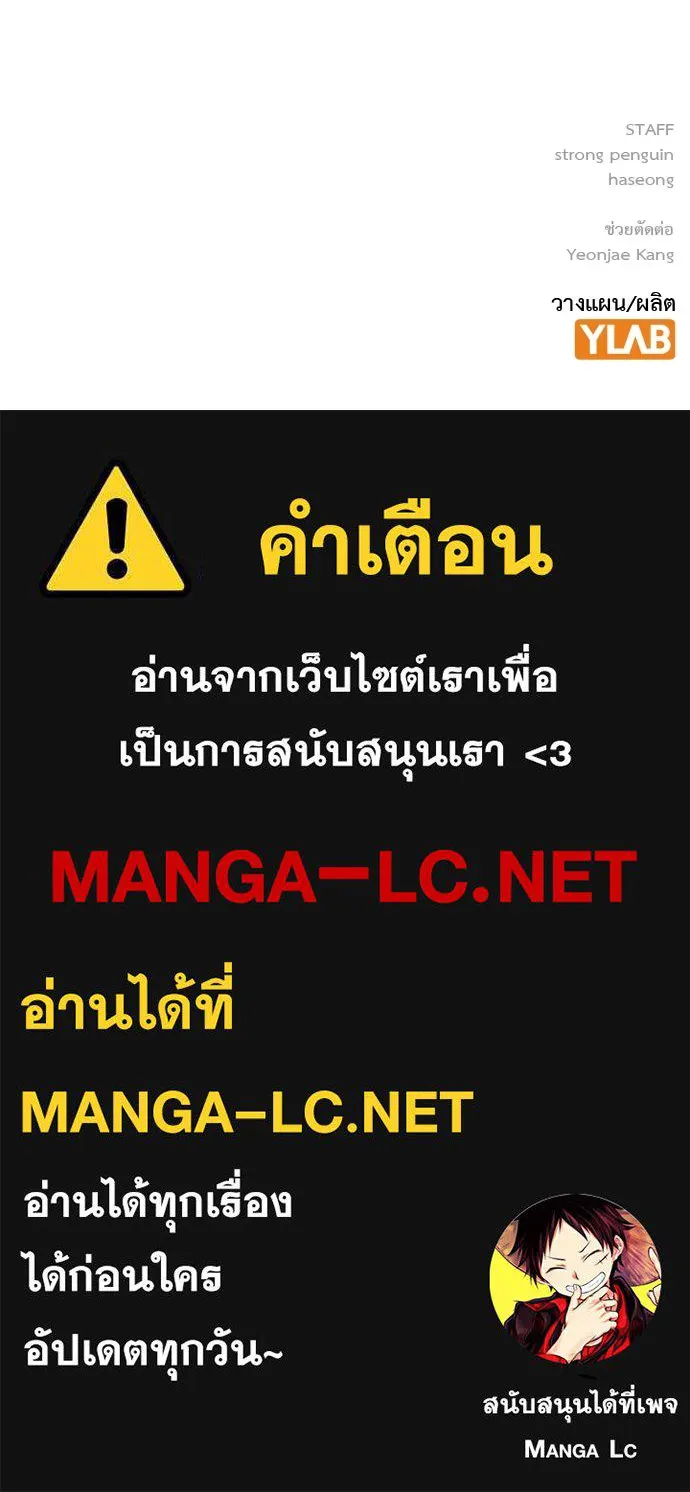 King Game ตอนที่ 66 แค่ฉันคนเดียวเหรอ รูปที่ 151