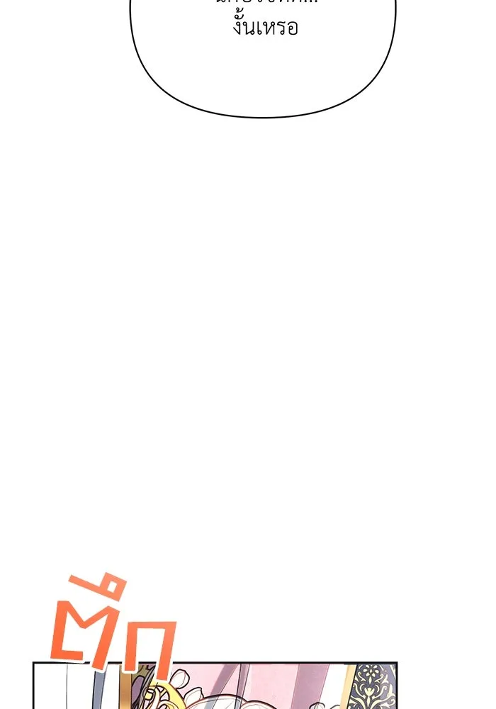 แอชสตาร์ต ตอนที่ 40 รูปที่ 74