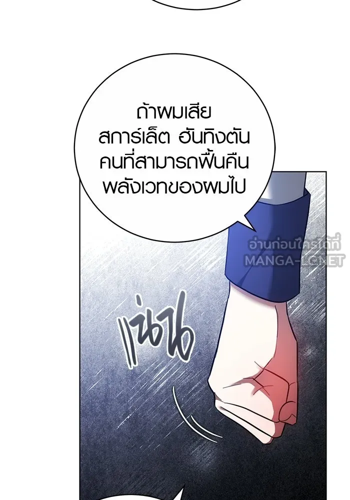 เหตุผลที่ฉันนอกใจ ตอนที่ 73 รูปที่ 87