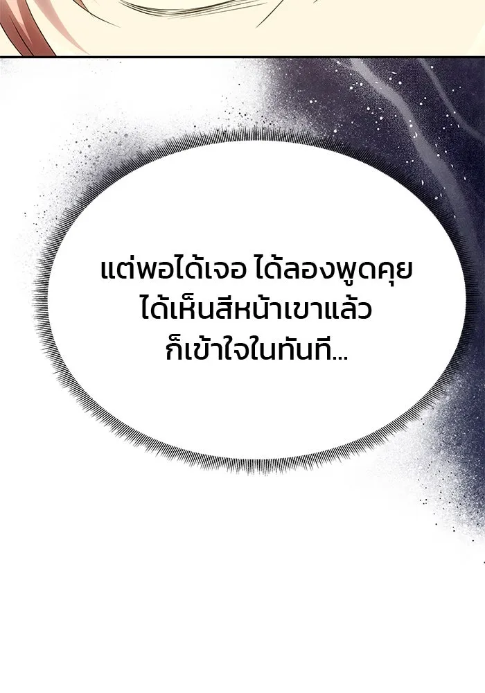 เกมรักจับสามี ตอนที่ 55 รูปที่ 50