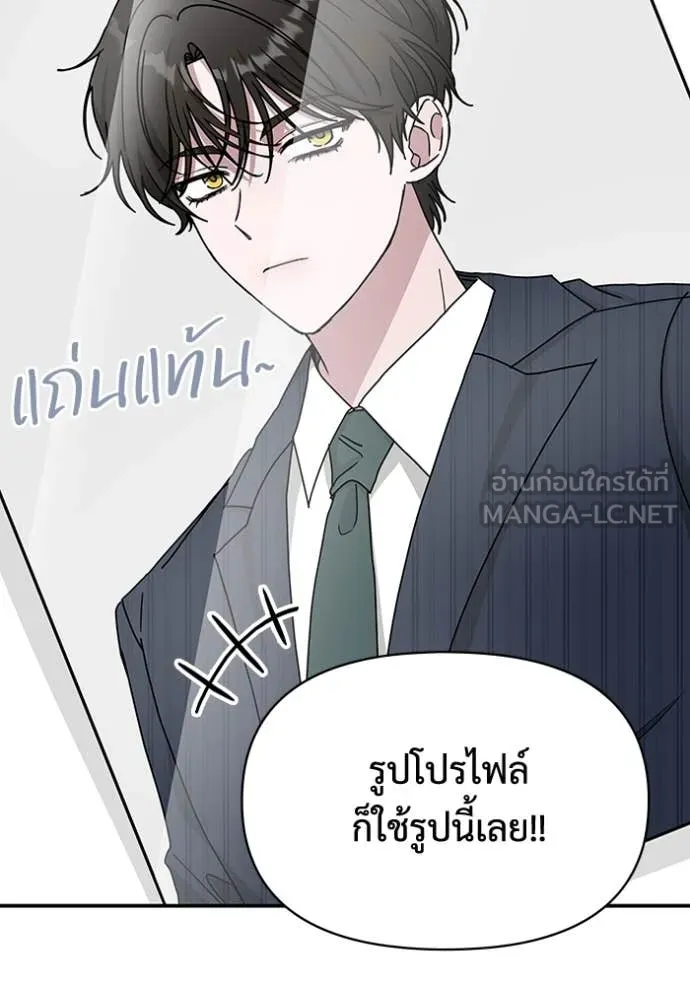 ฉันเนี่ยนะ ตอนที่ 17 รูปที่ 49