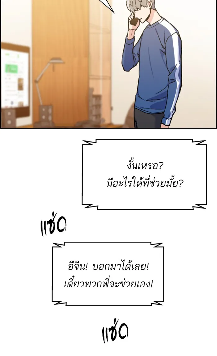 พี่ชายสายบอดี้การ์ด ตอนที่ 12 รูปที่ 56