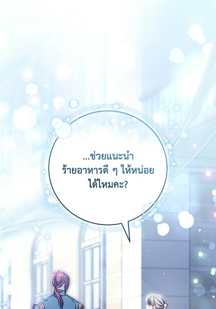 ย้อนเวลาพลิกชะตาทายาท ตอนที่ 86 รูปที่ 49