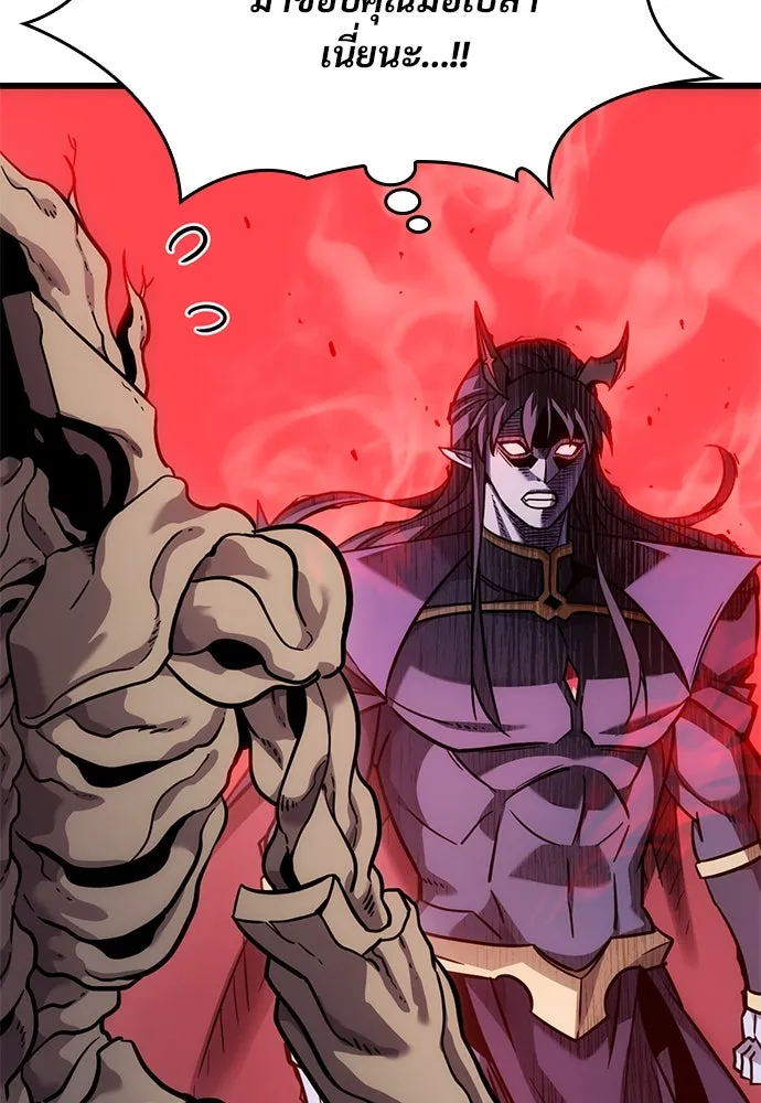 วิถีชาวนาของราชาปีศาจ ตอนที่ 14 รูปที่ 97