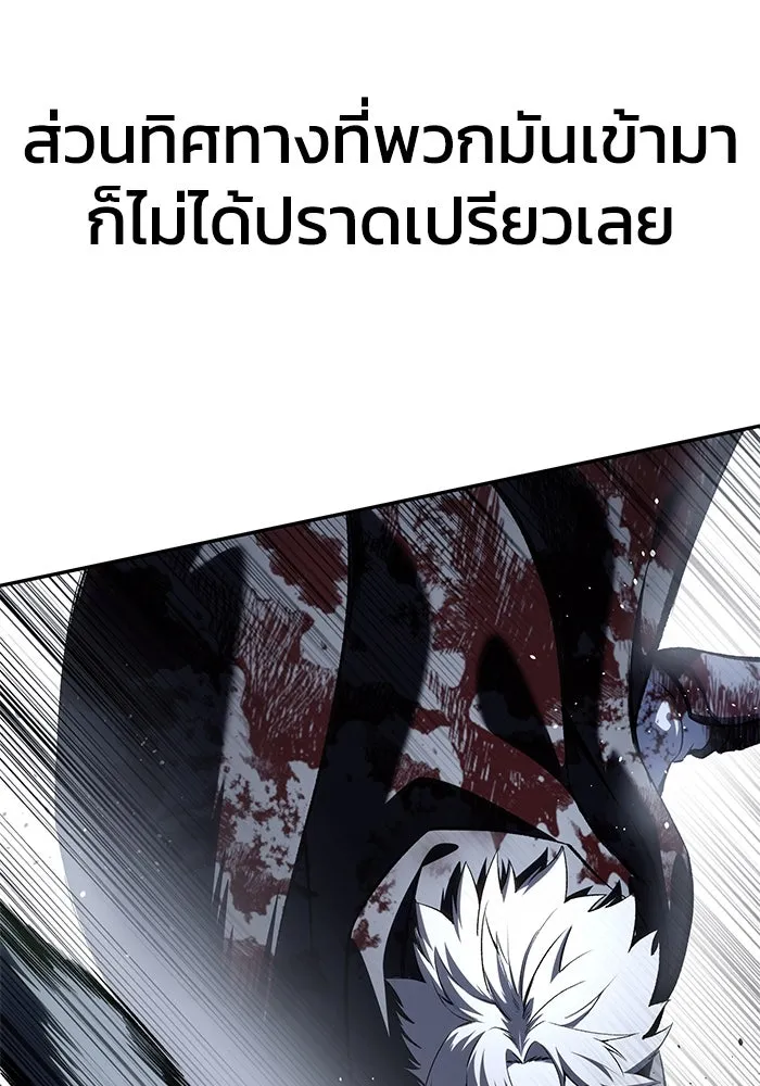 ยอดนักดาบผู้โอบอุ้มดารา ตอนที่ 38 รูปที่ 112