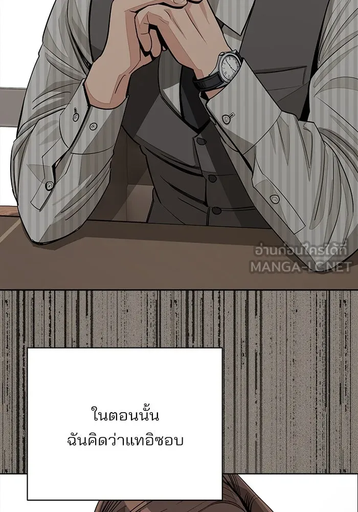 ความรักของอิซอบ ตอนที่ 81 รูปที่ 96