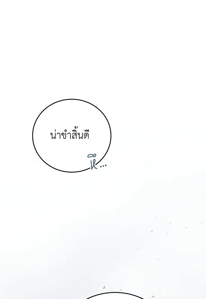 สาวใช้อย่างฉัน ขอเลือกหันหลังให้นาย ตอนที่ 58 รูปที่ 23