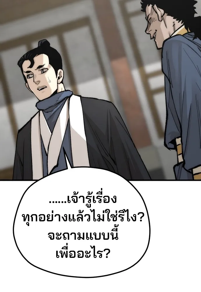 เส้นทางสู่เทพมาร ตอนที่ 133 รูปที่ 26