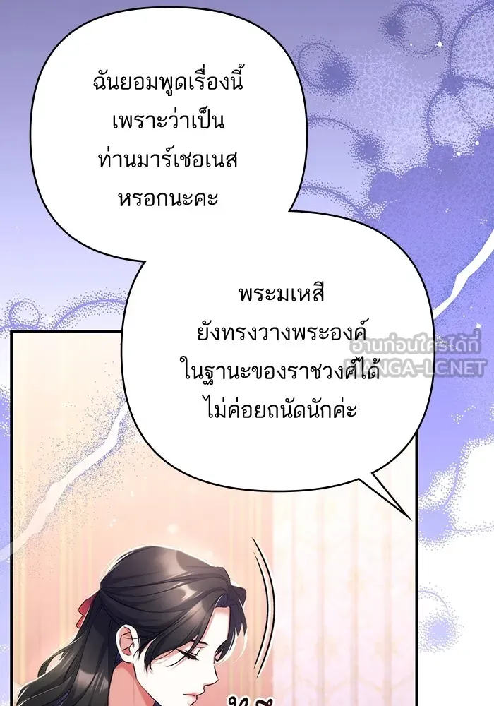 แด่ตัวละครโปรดที่ถูกทิ้ง ตอนที่ 42 รูปที่ 93