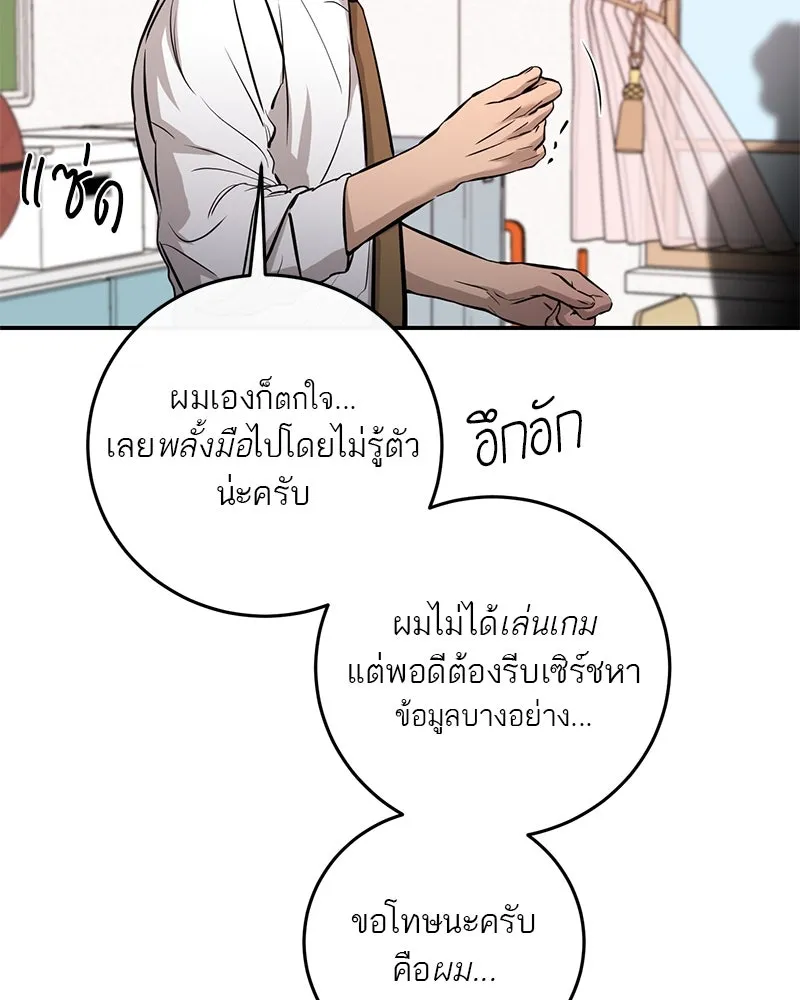 ตำนานเทพธิดาตกสวรรค์ ตอนที่ 108 รูปที่ 92