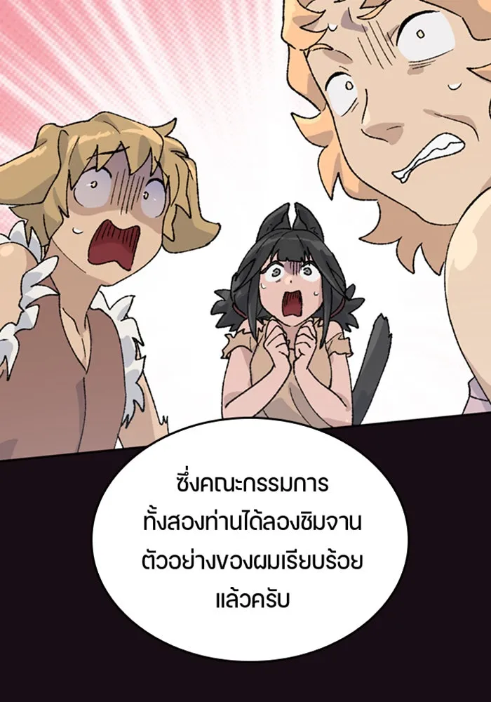 ตั้งแคมป์ฮีลใจในต่างโลก ตอนที่ 29 รูปที่ 131