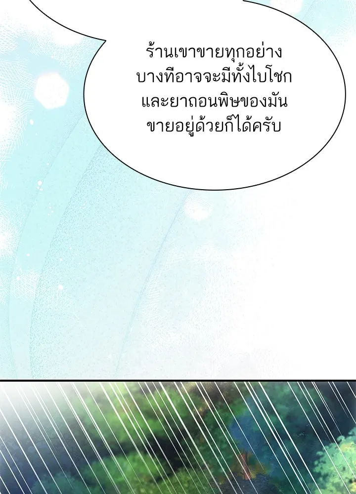 อดีตภรรยาของพระเอกหนุ่มจอมคลั่งรัก ตอนที่ 64 รูปที่ 100