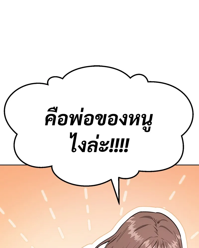 แบคXX ตอนที่ 3 รูปที่ 113