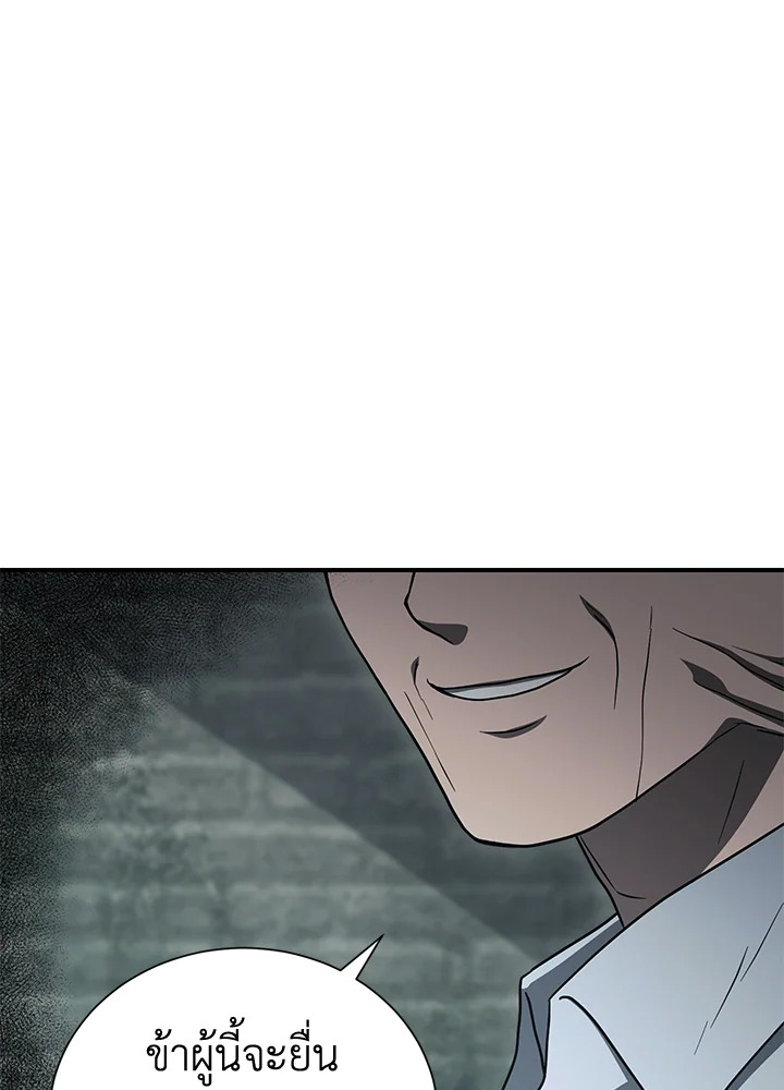พลทหารโครงกระดูกผู้ม ตอนที่ 146 รูปที่ 151