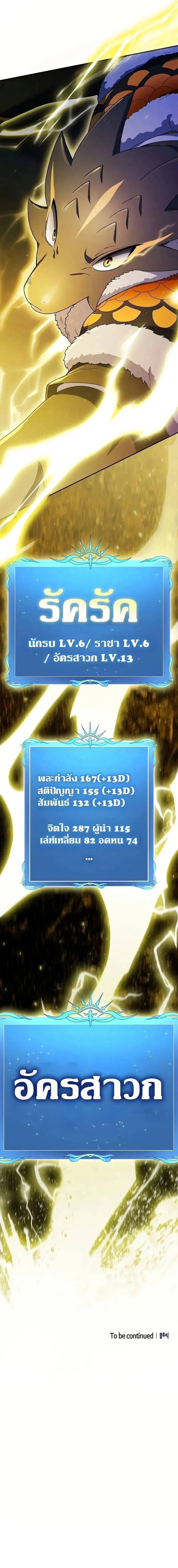 The Nebula_s Civilization ตอนที่ ตอนที่ 66 รูปที่ 16