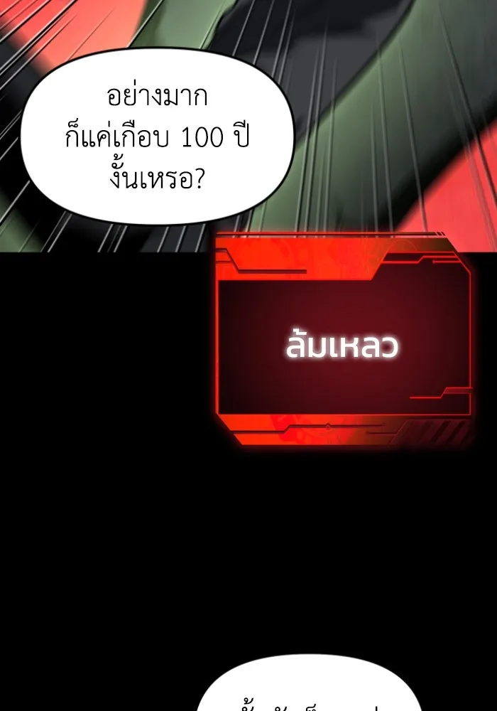 อดีตบอสหอคอย ตอนที่ 6 รูปที่ 202