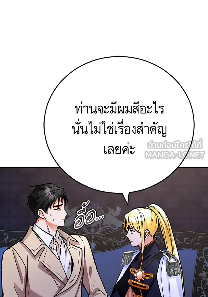 บุตรีดยุกขอไม่แต่งงานbrกับหนุ่มในฝัน ตอนที่ 91 รูปที่ 36