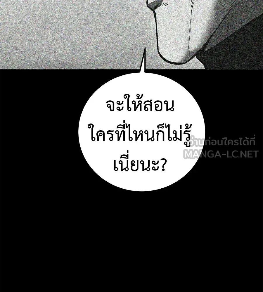 มัจจุราชชุดแดง ตอนที่ 61 รูปที่ 249